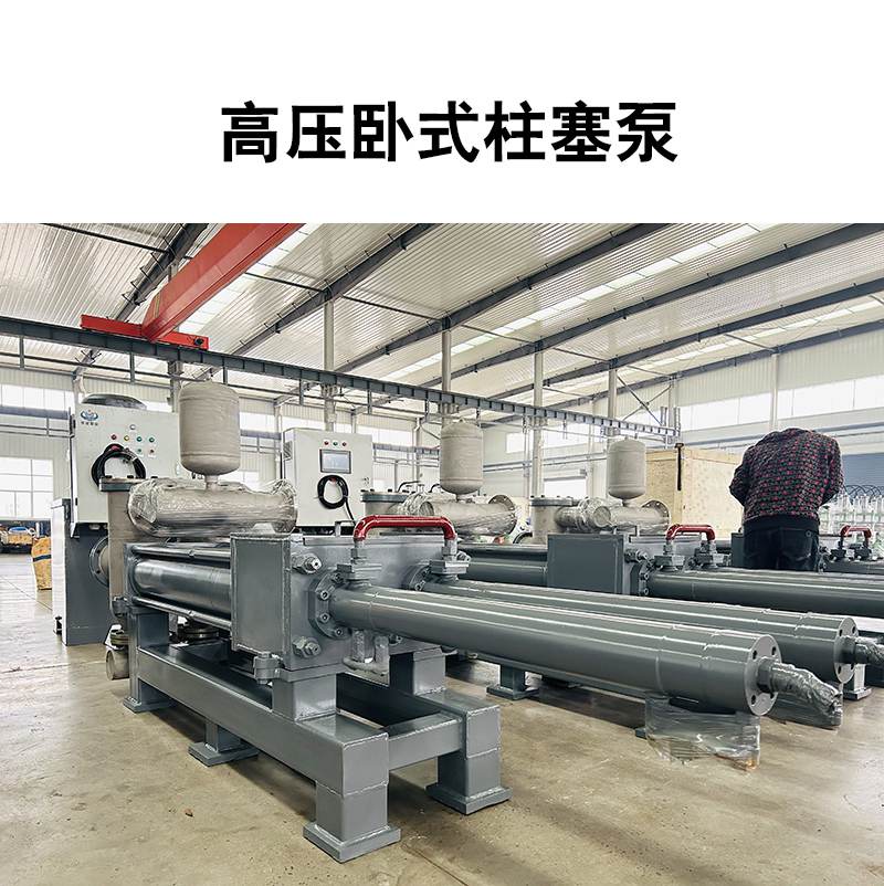 臥式高壓柱塞泵價格 臥式高壓柱塞泵價格
