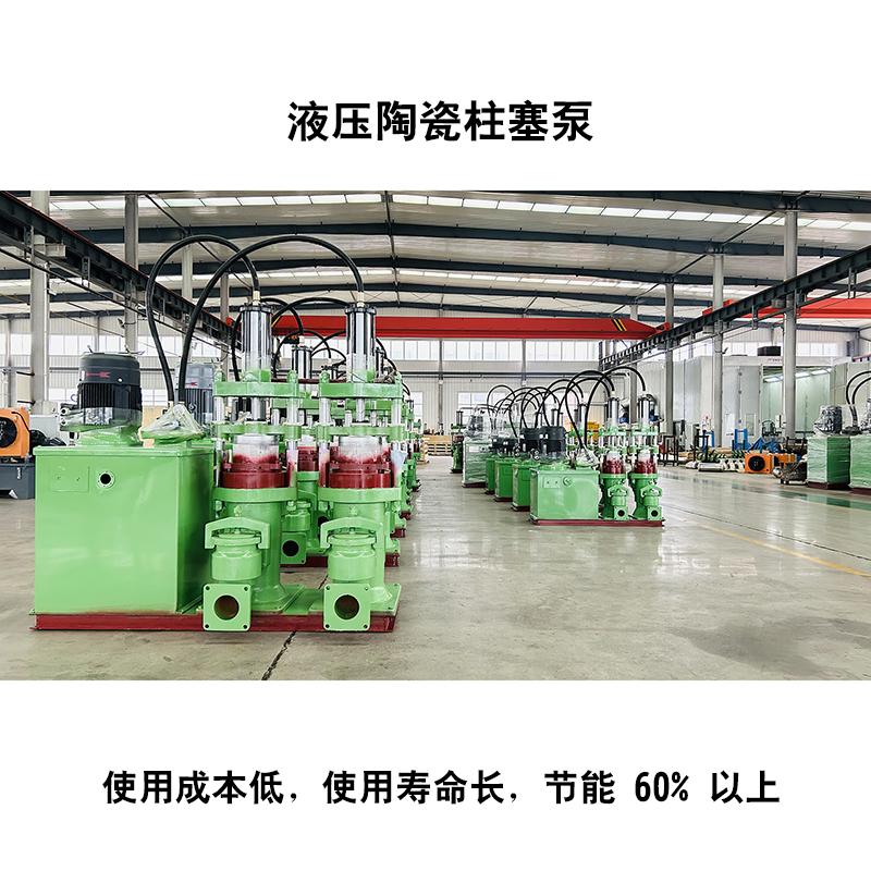 節(jié)能改造柱塞泵 節(jié)能改造柱塞泵