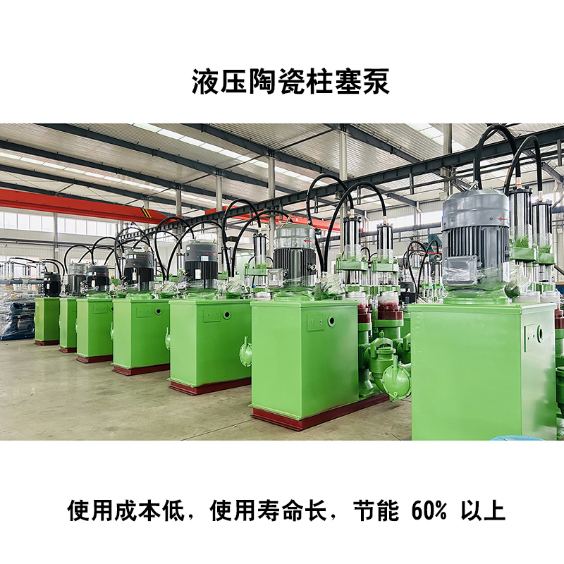 節(jié)能改造柱塞泵 節(jié)能改造柱塞泵
