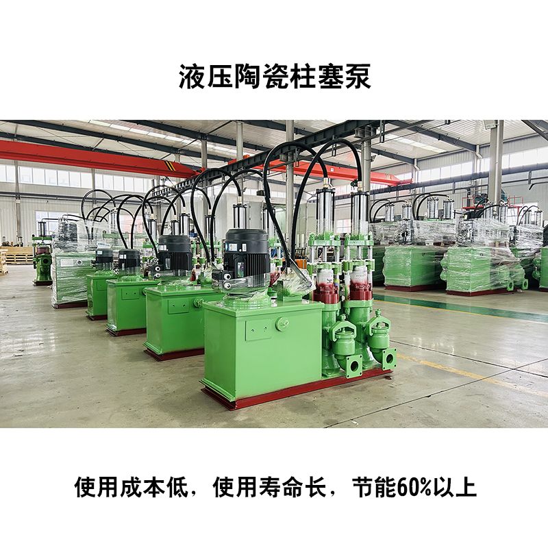 節(jié)能改造柱塞泵 節(jié)能改造柱塞泵